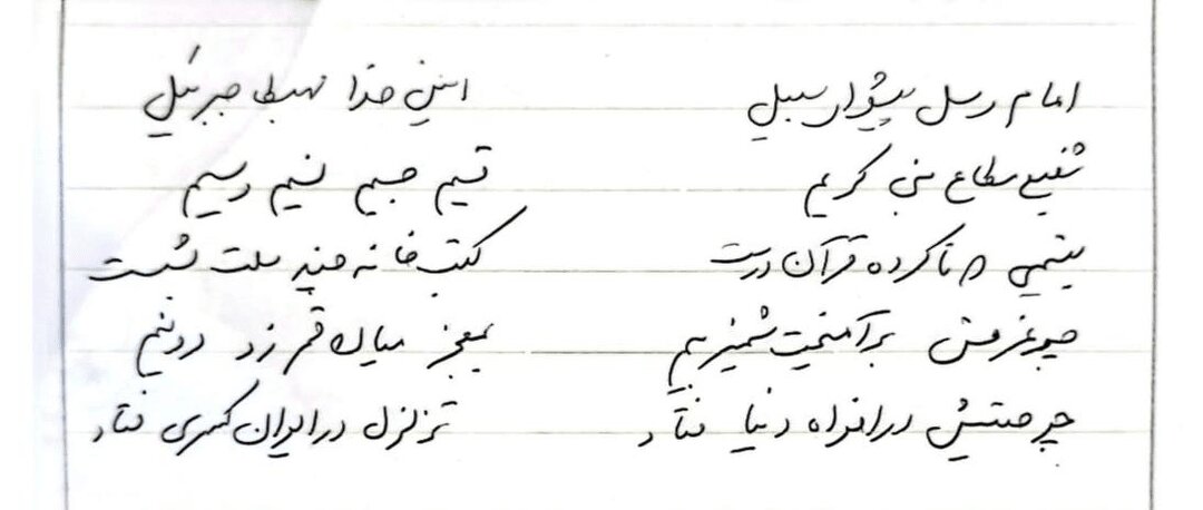 انتشار دستخطی از فیش‌برداری شخصی شهید لاریجانی پیرامون مقام شهادت و شهید+ تصاویر