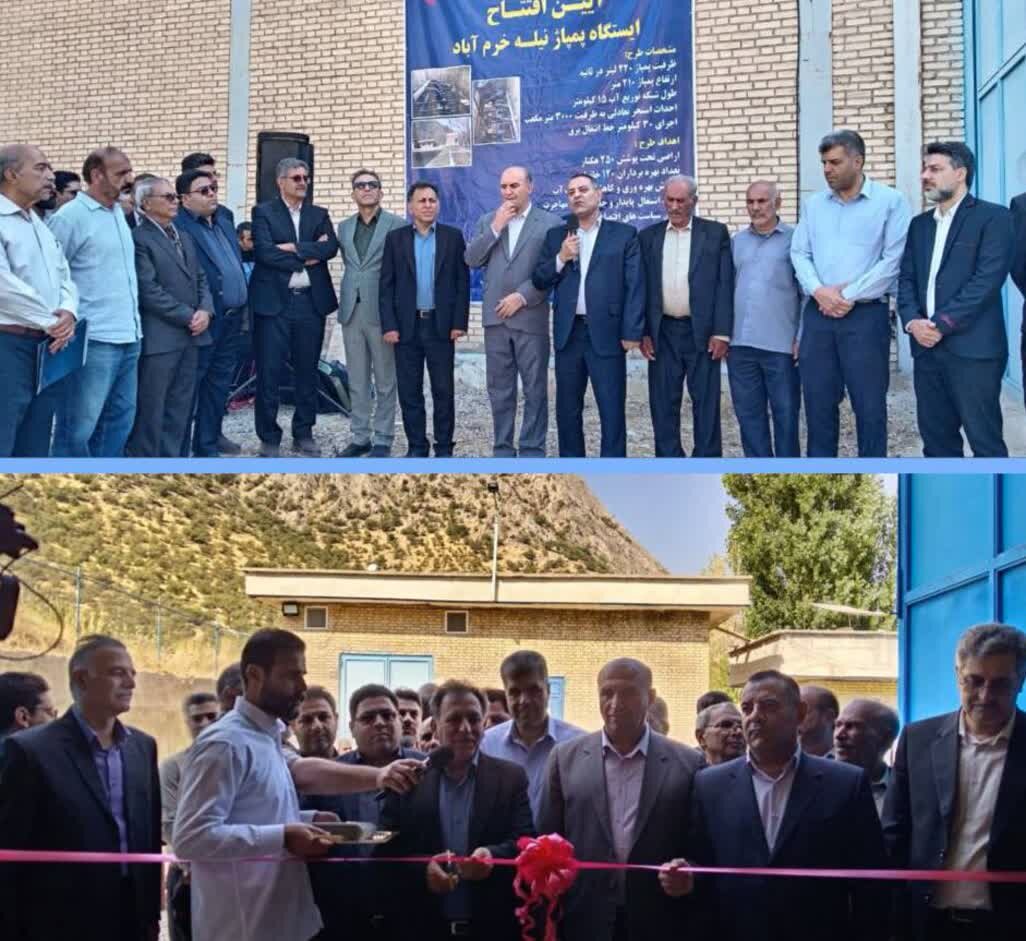 افتتاح و بهره برداری از ایستگاه پمپاژ و شبکه آبیاری نیله خرم آباد