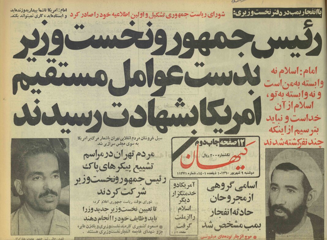 فردای انفجار دفتر نخستوزیری؛ وقتی کشمیری هم در فهرست شهدا بود!