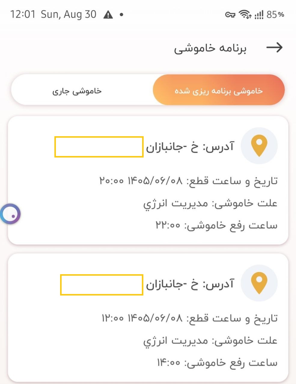 قطعی برق کم که نشد هیچ، بیشتر هم شد