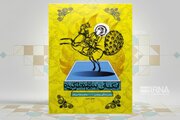 راز توقف ۲۳ ساله یک رمان درباره پیامبر(ص)؛ «معراج» چرا کار را متوقف کرد؟