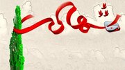 شهادت یک روحانی پاسدار حین خدمت+ جزئیات