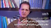 ببینید | تندروها چگونه در سیستم سیاسی ایران رشد می‌کنند؟ مشکل کجاست؟ نقش پشت پرده چیست؟