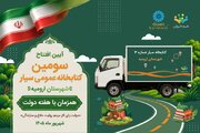 افتتاح سومین کتابخانه عمومی سیار استان آذربایجان‌غربی در هفته دولت