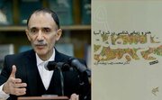 محمدرضا ریخته‌گران، استاد فلسفه درگذشت