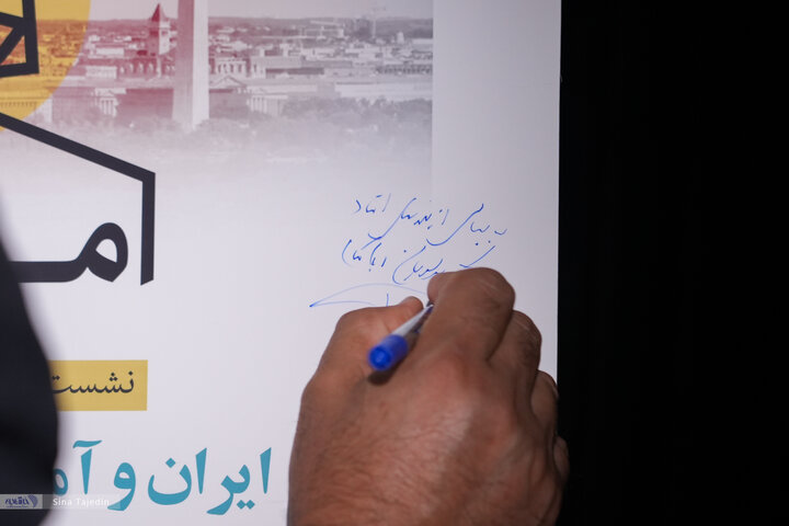 ایران و آمریکا، تعامل یا تقابل