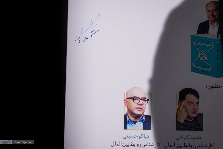 ایران و آمریکا، تعامل یا تقابل