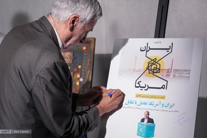 ایران و آمریکا، تعامل یا تقابل