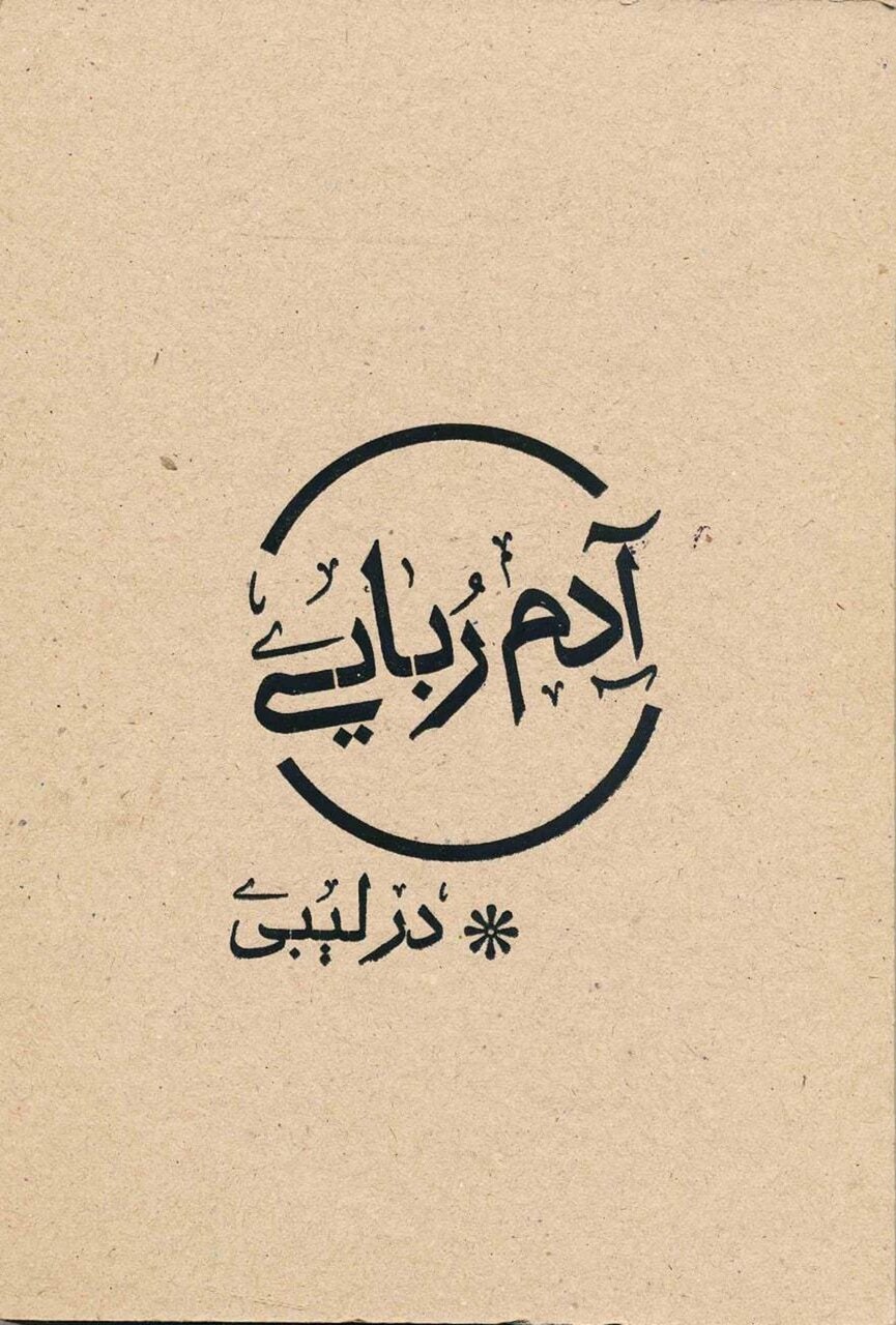 ما اجازه ندادیم چنین اتفاقی بیفتد/ از تعبیر محمد خاتمی تا واکنش حسن نصرالله/ ناگفته های پرونده آدم‌ ربایی در گفت‌وگو با فرزند ارشد امام موسی صدر