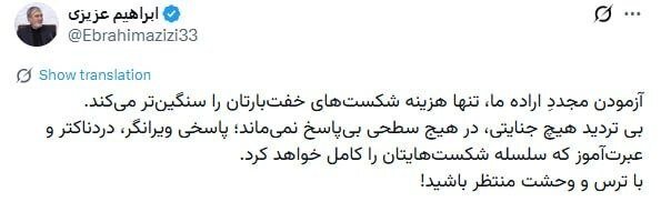 واکنش رئیس کمیسیون امنیت ملی به حمله آمریکا: با ترس و وحشت منتظر باشید!/ پاسخی ویرانگر، دردناکتر و عبرت آموز، سلسله شکست‌هایتان را کامل خواهد کرد