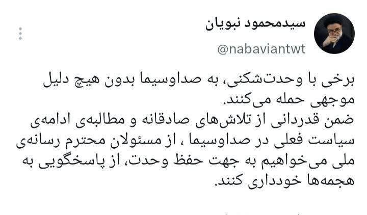 درخواست نماینده تندرو مجلس از صدا و سیما/ از پاسخگویی به هجمهها خودداری کنید