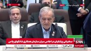 ببینید | پزشکیان: واقعیت جدید نظام بین الملل با ساختارهای دهه‌های گذشته انطباق ندارد