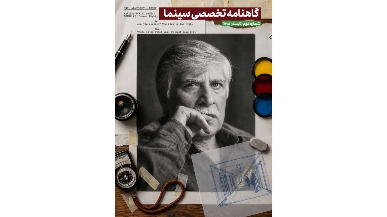 دومین شماره گاهنامه انجمن علمی سینما منتشر شد