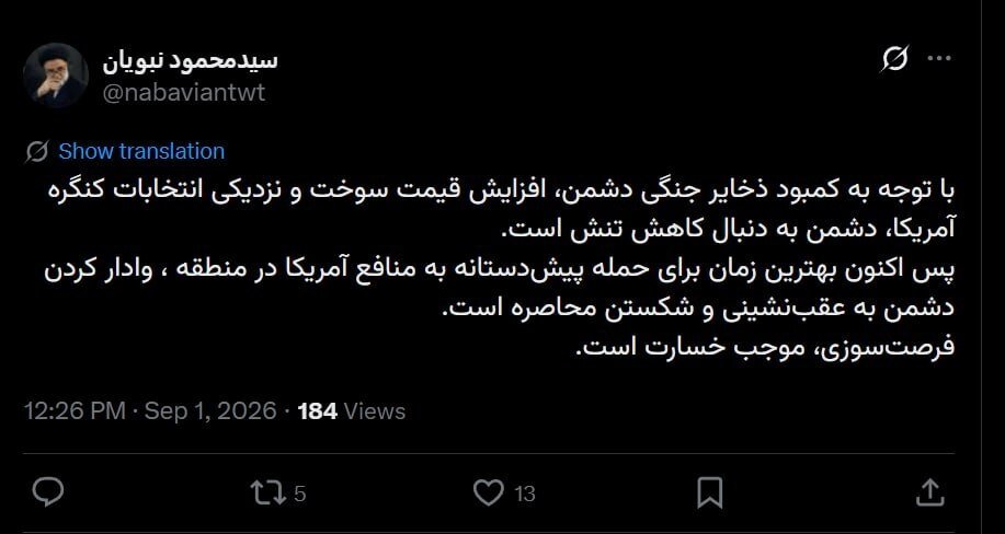 پیشنهاد نبویان برای حمله پیش دستانه به منافع آمریکا در منطقه/ فرصت سوزی، موجب خسارت است