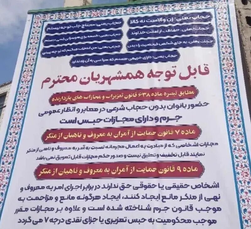 حجاب‌بان‌ها به تهران برگشتند؟/ بررسی جزئیات فیلم منتسب به بازار تهران