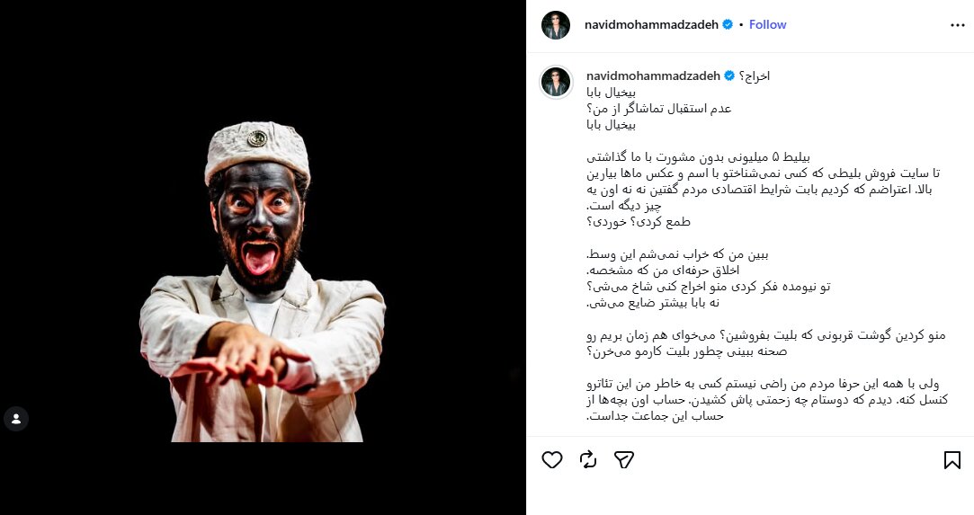 واکنش نوید محمدزاده به «کنار گذاشتهشدن» از «آرش»
