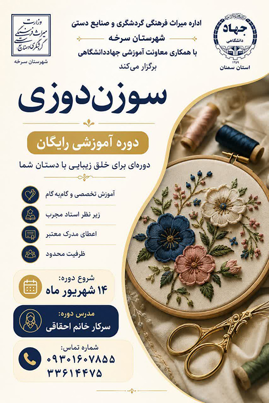 سمنان با صنایعدستی و میراث تاریخی، برای تسخیر بازارهای ملی آماده میشود