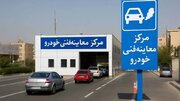 ثبت ۱۲ هزار مراجعه به مراکز معاینه فنی شهرکرد