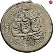 عکس/ سکه ۱ ‎ریالی فتحعلی شاه، ضرب تهران؛ سال ۱۱۷۶ خورشیدی