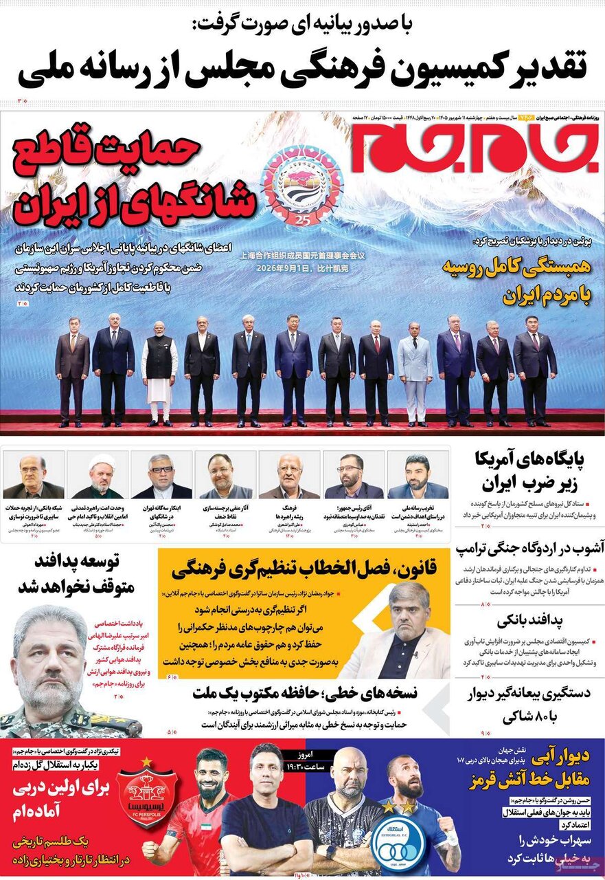 روزنامه