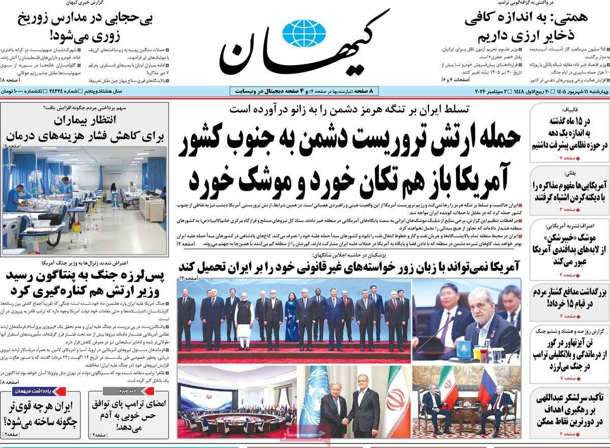 روزنامه