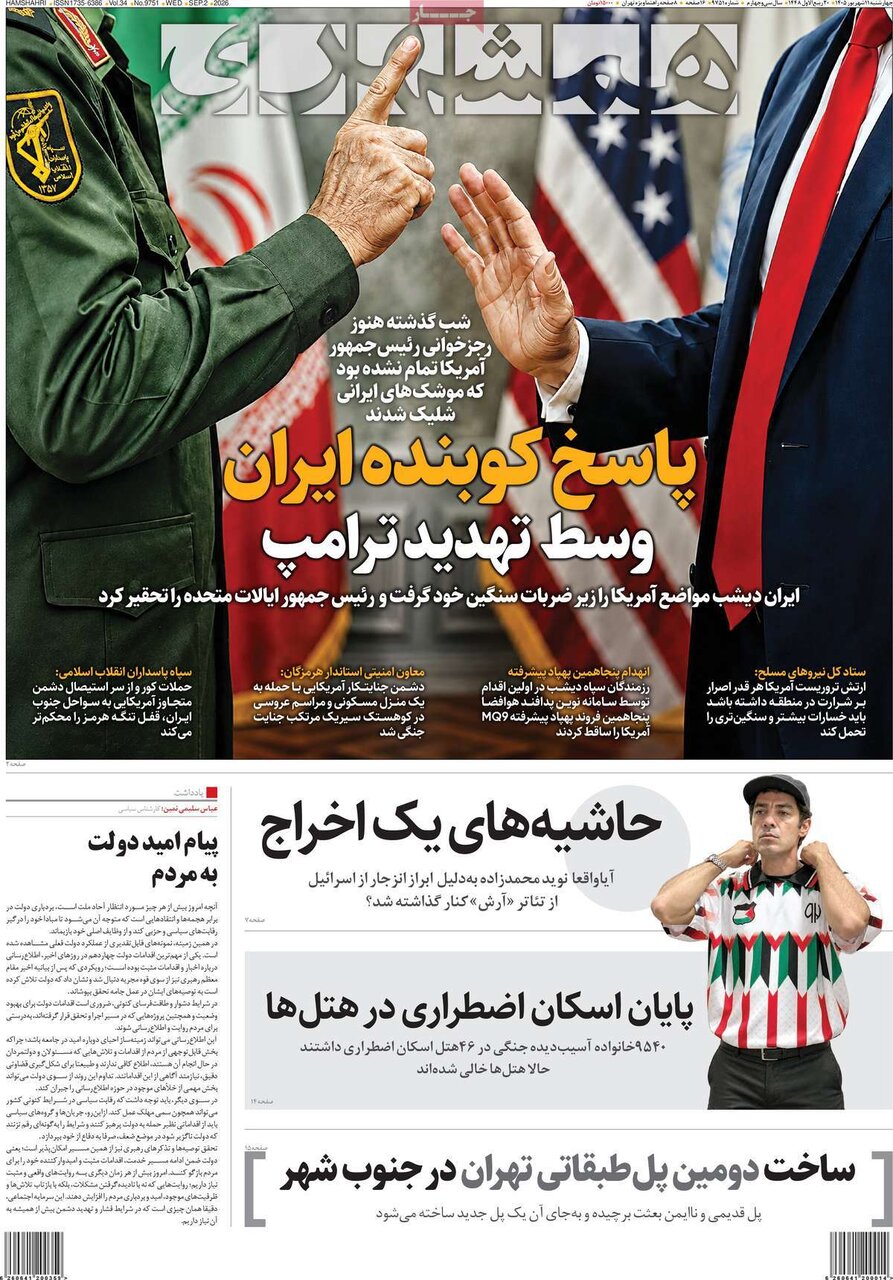 روزنامه