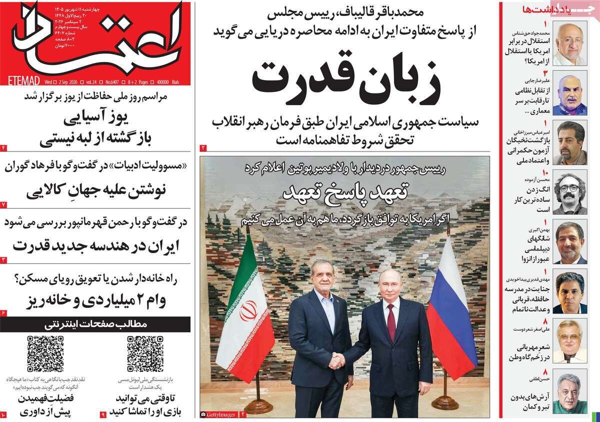 روزنامه
