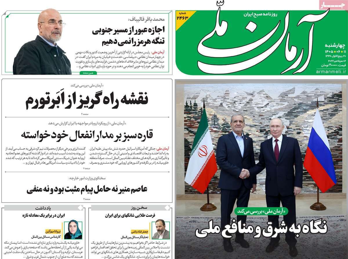 روزنامه