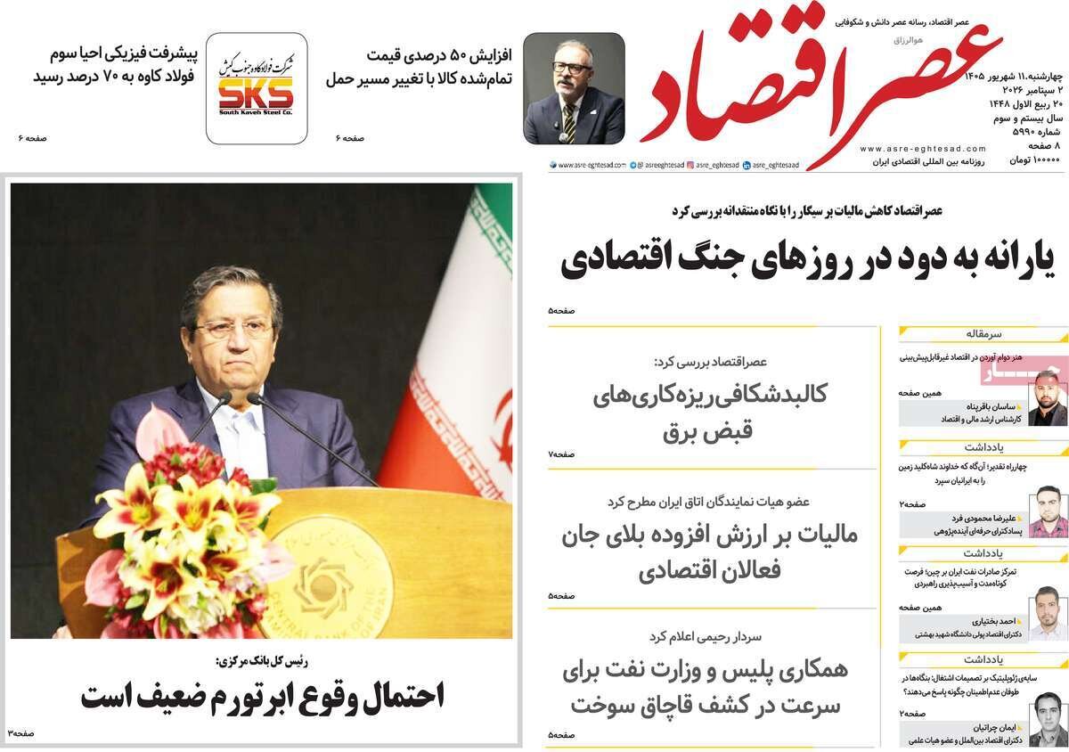 روزنامه