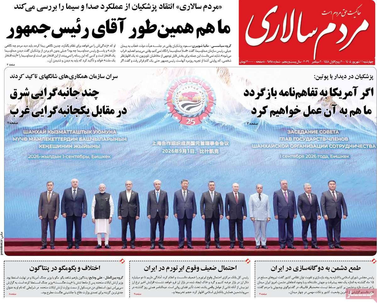 روزنامه