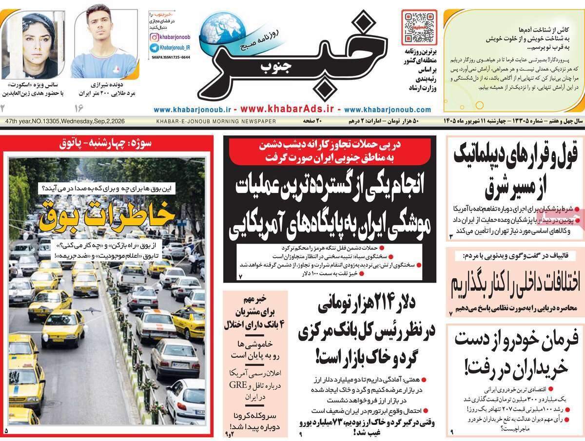 روزنامه