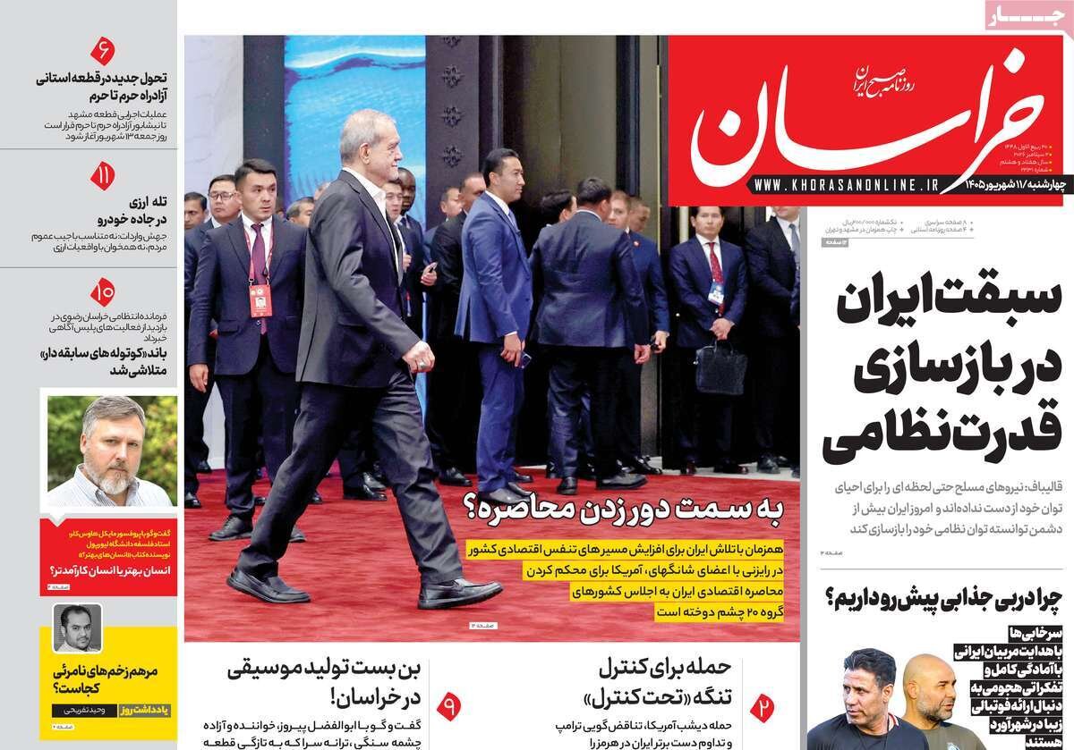 روزنامه