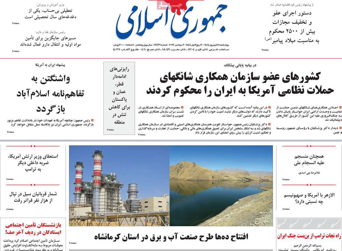 روزنامه