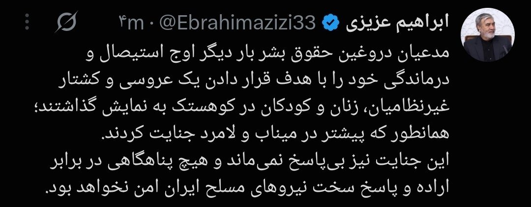 واکنش رئیس کمیسیون امنیت مجلس به حمله آمریکا به مراسم عروسی در کوهستک/ بدون مجازات نخواهد ماند