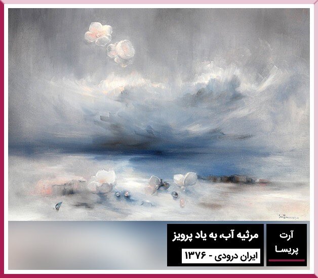 روایت جان و جهان ایران درودی / زنی که رنج را به نور تبدیل کرد روایت جان و جهان ایران درودی / زنی که رنج را به نور تبدیل کرد