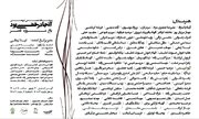 گشایش نمایشگاه تجسمی «آن‌جا درختی بود» در باغ‌موزه قصر