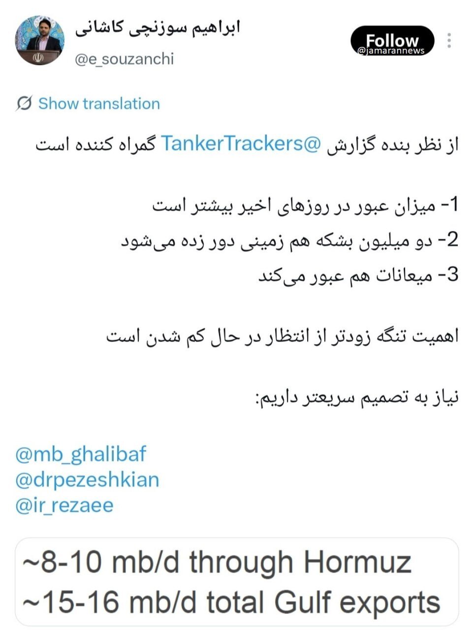 هشدار عضو شورای عالی انقلاب فرهنگی درباره وضعیت تنگه هرمز/ اهمیت این تنگه در حال کم شدن است هشدار عضو شورای عالی انقلاب فرهنگی درباره وضعیت تنگه هرمز/ اهمیت این تنگه در حال کم شدن است