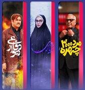 سه‌گانه تازه شبکه سه از جمعه روی آنتن می‌رود