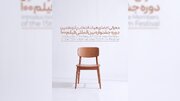 پانزدهمین جشنواره فیلم ۱۰۰ اعضای هیئت انتخاب خود را شناخت