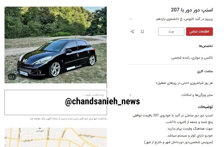 پدیده عجیب در بازار خودرو/ اجاره ماشین برای «دور دور»!