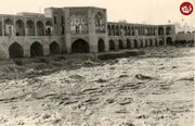 سیل در حال عبور از زیر پل خواجو سال ۳۹