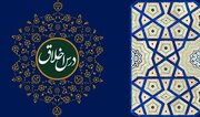 چه کسانی بر گردن ما حق دارند؟ پاسخ تکان‌دهنده امام سجاد(ع) درباره حقوقی که فراموش کرده‌ایم