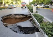 میراث ثبت جهانی روی خط فرونشست / تکرار فرونشست زمین در یک خیابان اصفهان