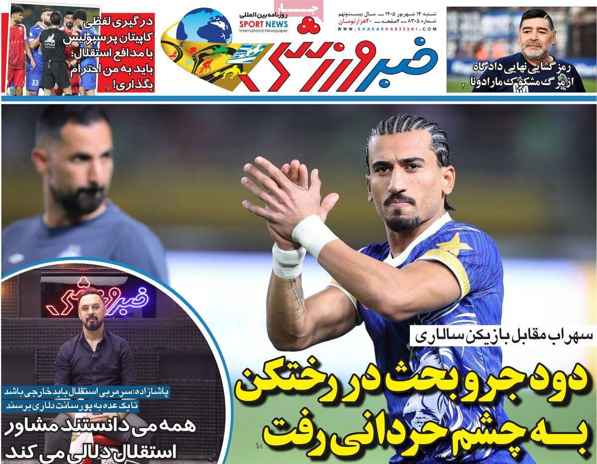 روزنامه