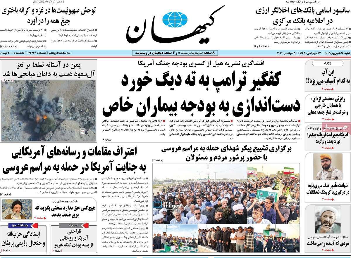 روزنامه روزنامه