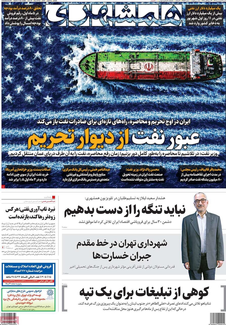 روزنامه