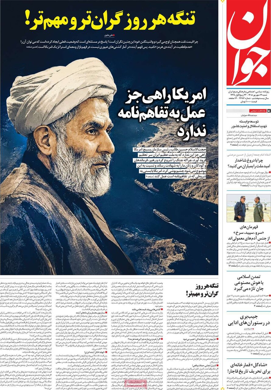 روزنامه