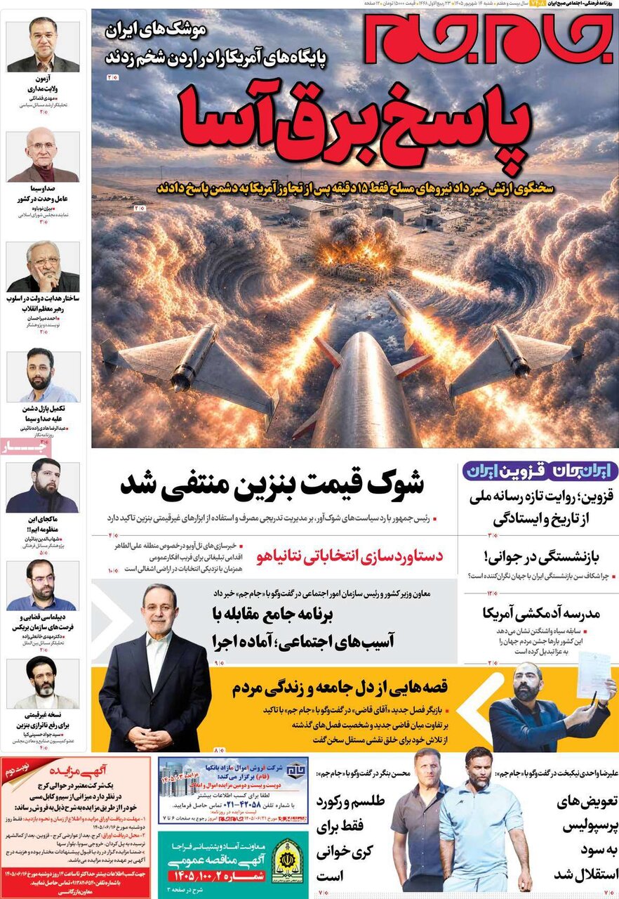 روزنامه روزنامه