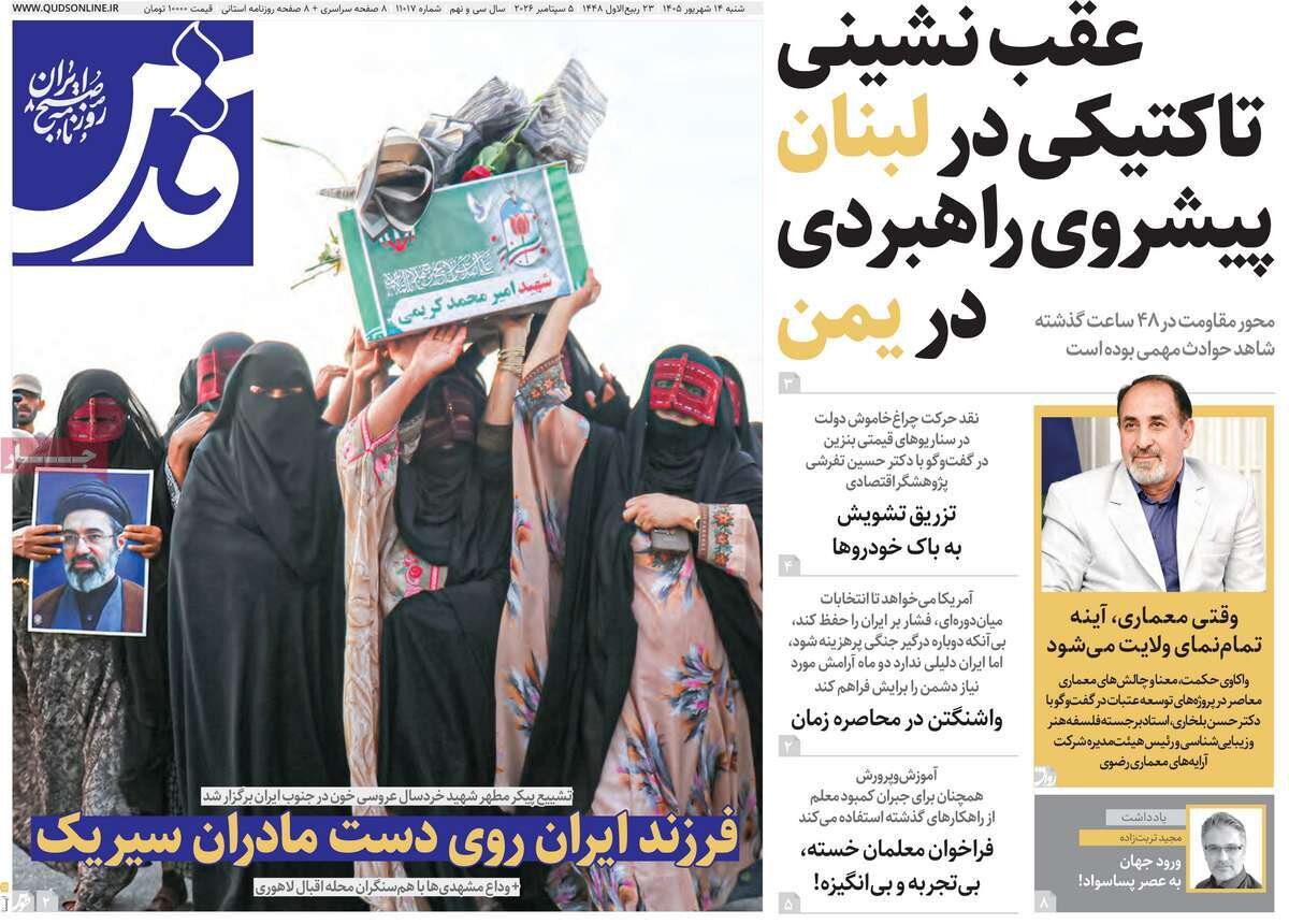 روزنامه روزنامه