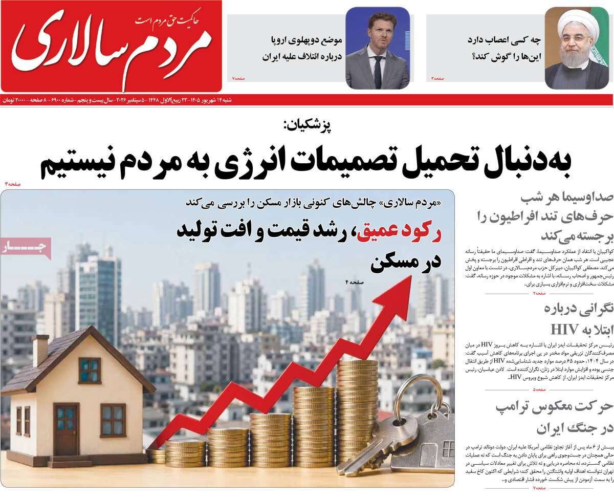 روزنامه روزنامه
